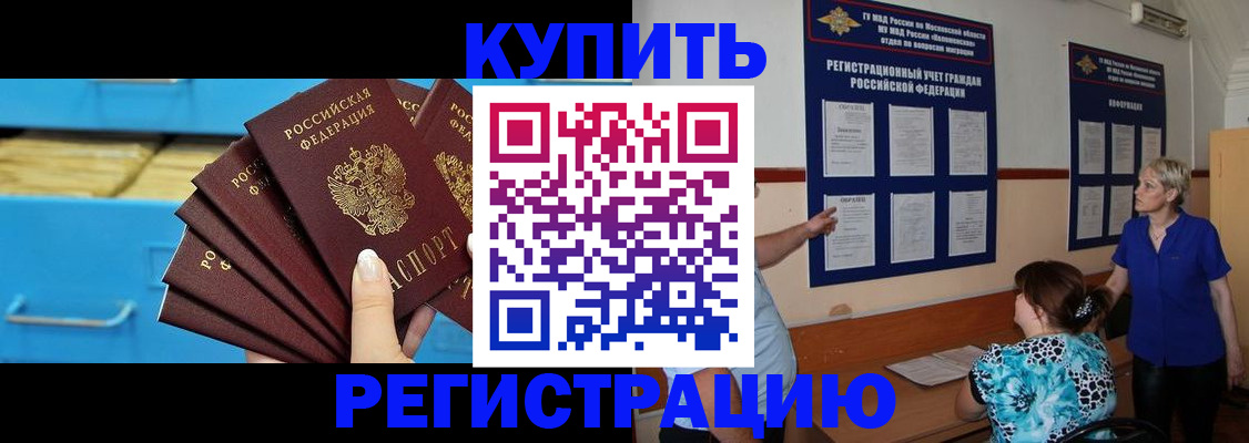 прописка гарантия в Строителе