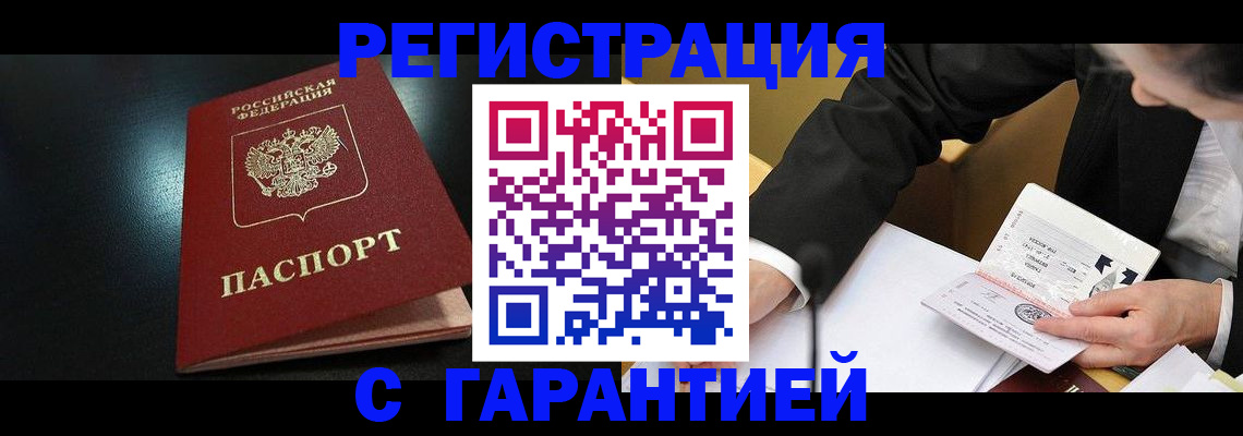 регистрация для дет. сада в Строителе
